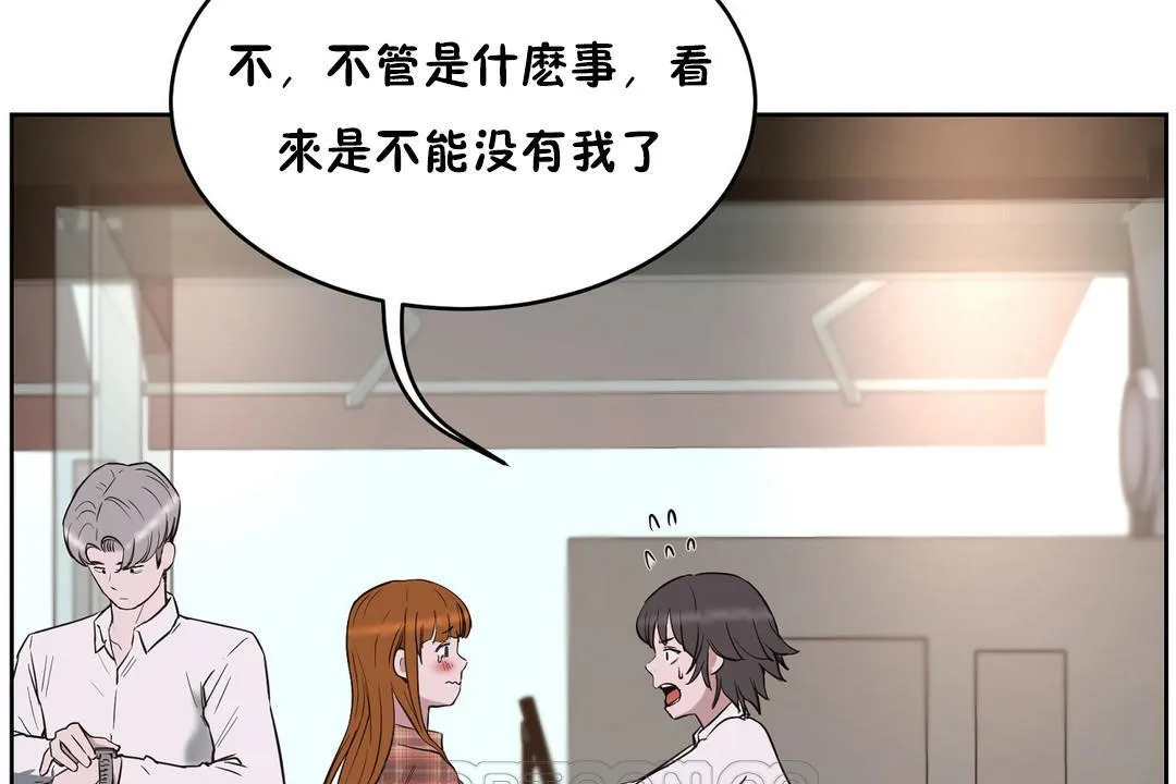 性教育 第21话 第63页