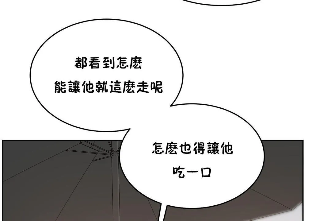性教育 第21话 第77页