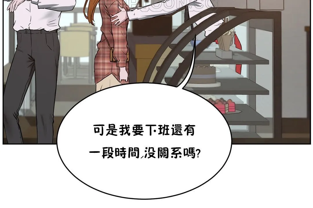 性教育 第21话 第64页