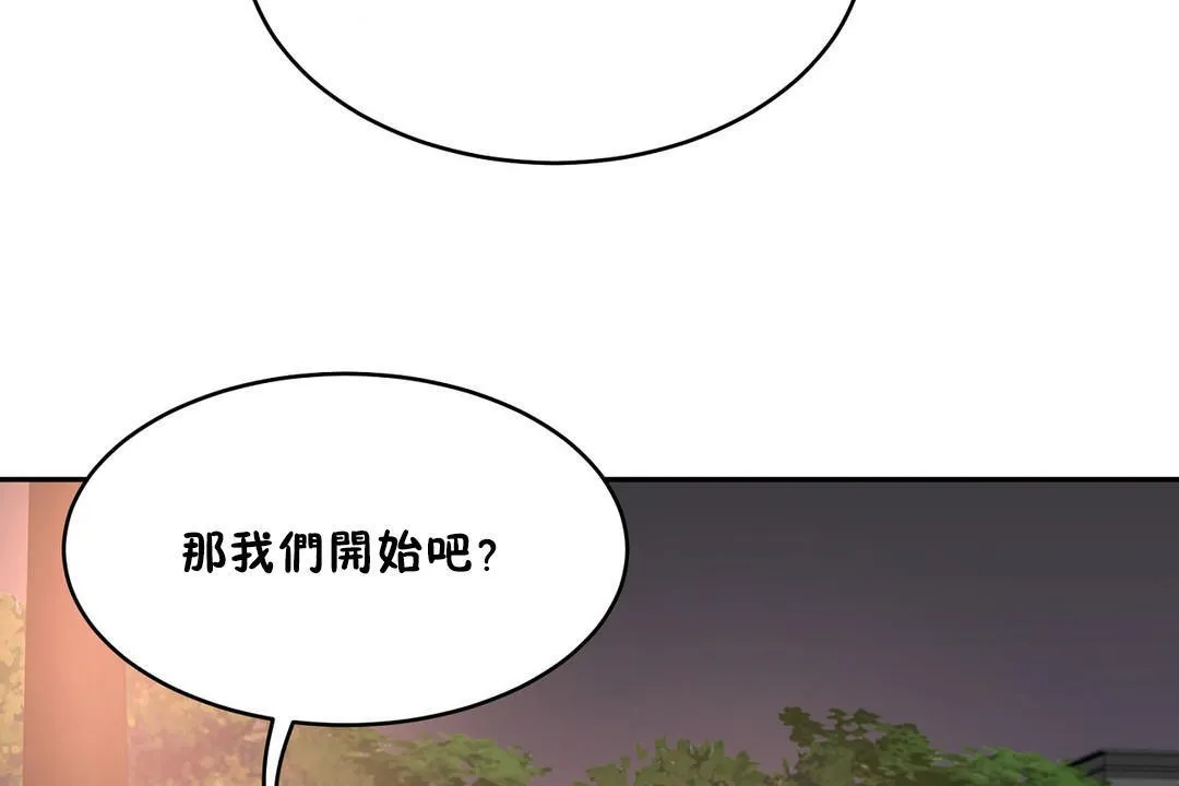 性教育 第21话 第109页