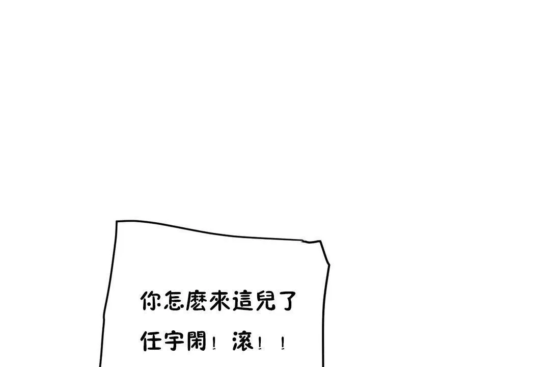 性教育 第21话 第74页