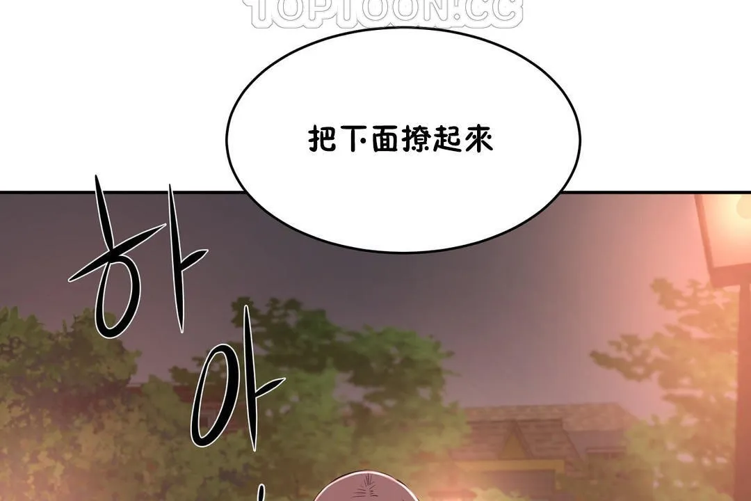 性教育 第21话 第136页