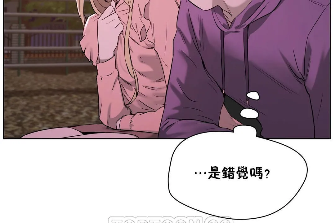 性教育 第21话 第153页