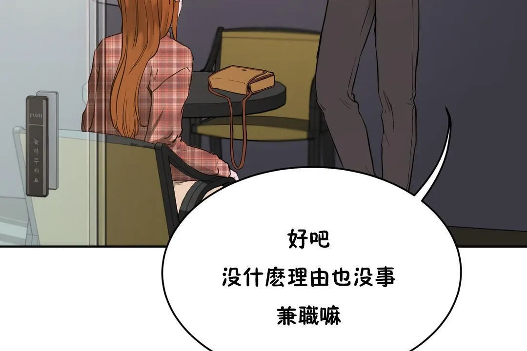 性教育 第21话 第29页