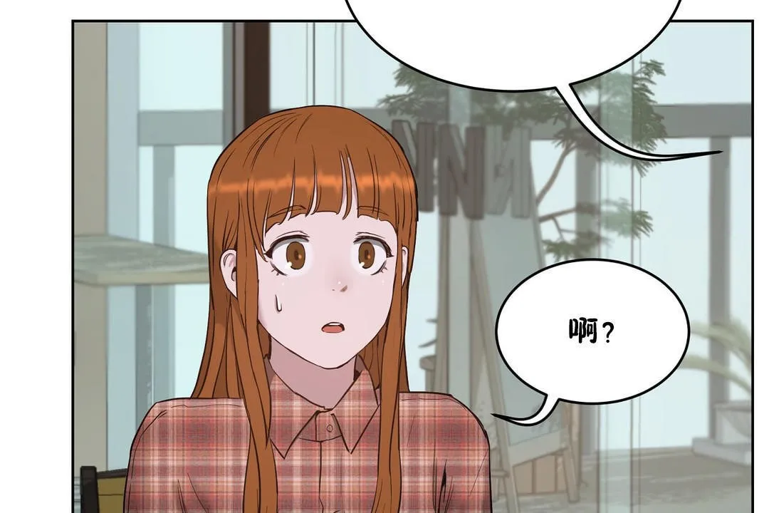 性教育 第21话 第48页