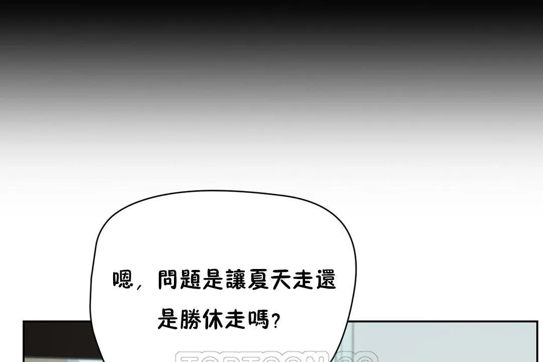 性教育 第21话 第45页