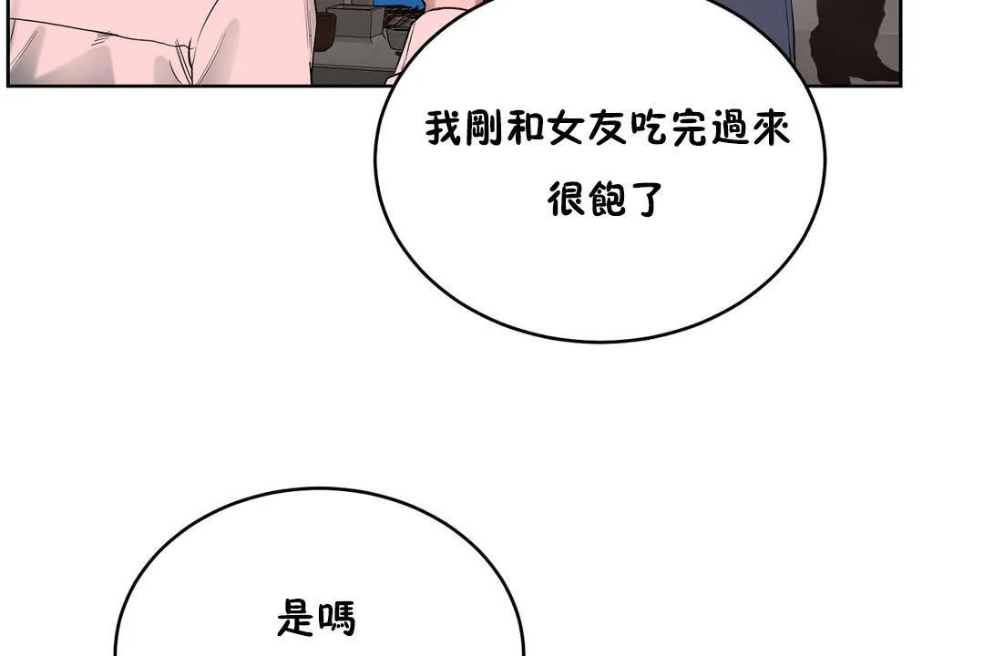 性教育 第21话 第79页