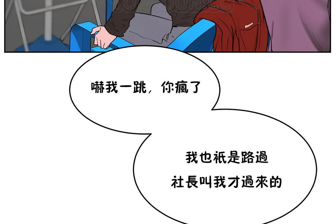 性教育 第21话 第76页