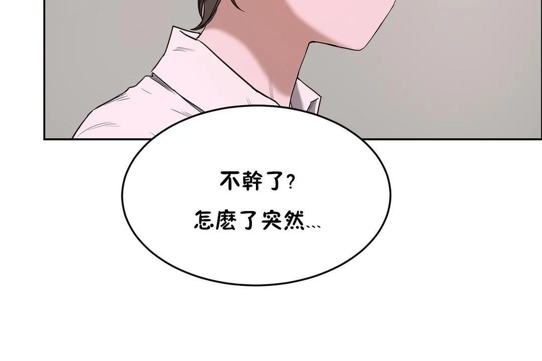 性教育 第21话 第26页