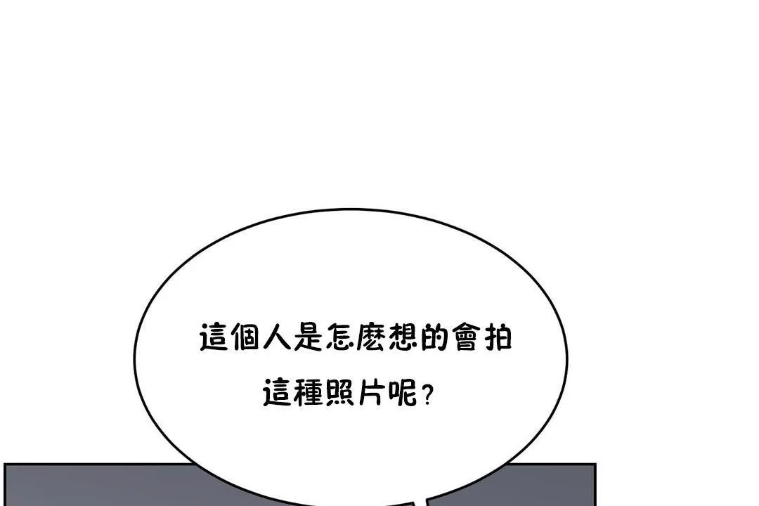 性教育 第21话 第5页