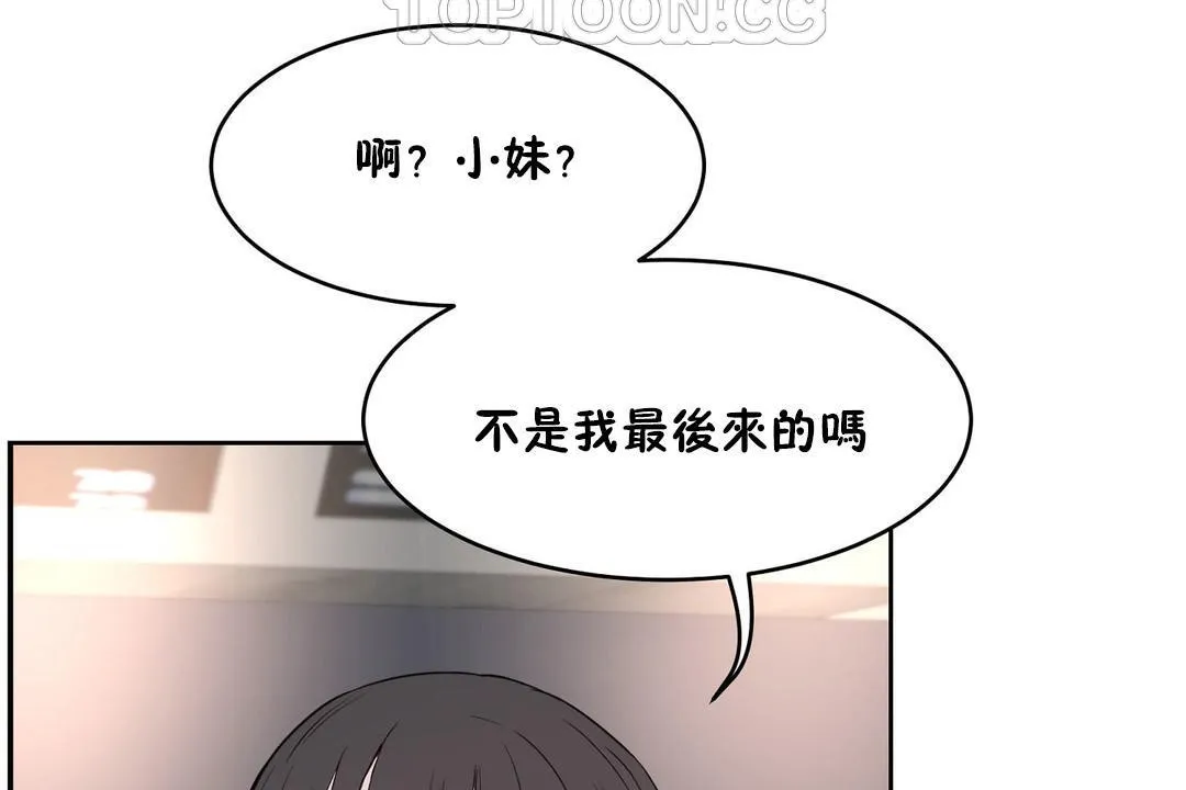 性教育 第21话 第58页