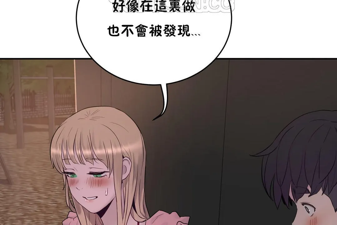性教育 第21话 第160页