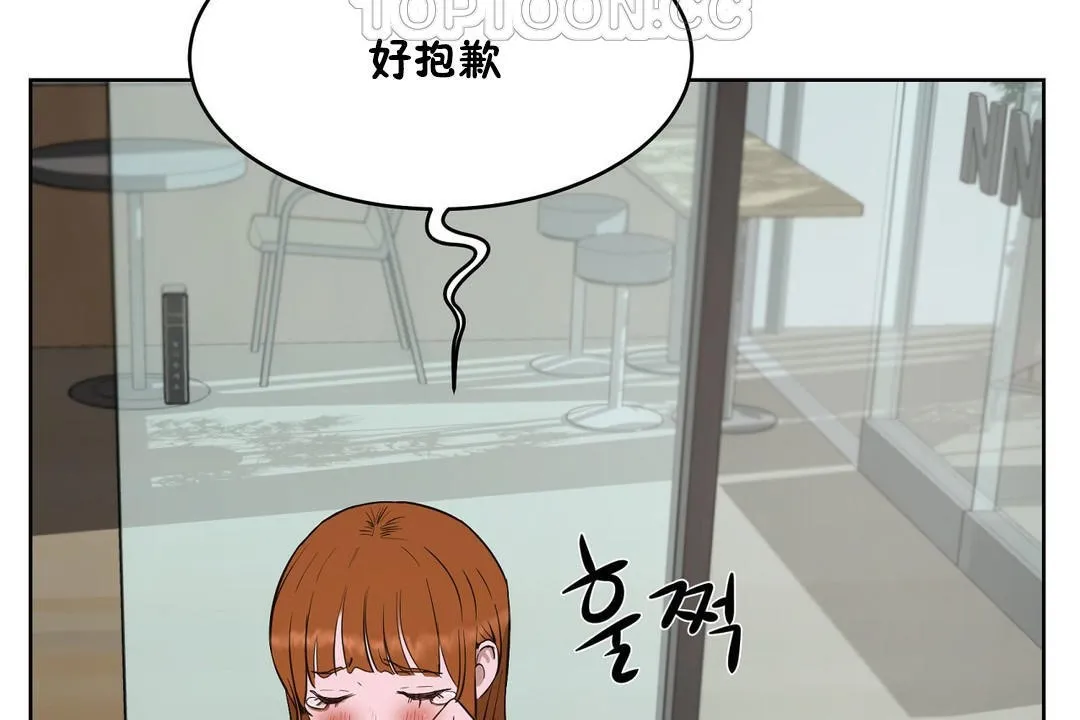 性教育 第21话 第34页