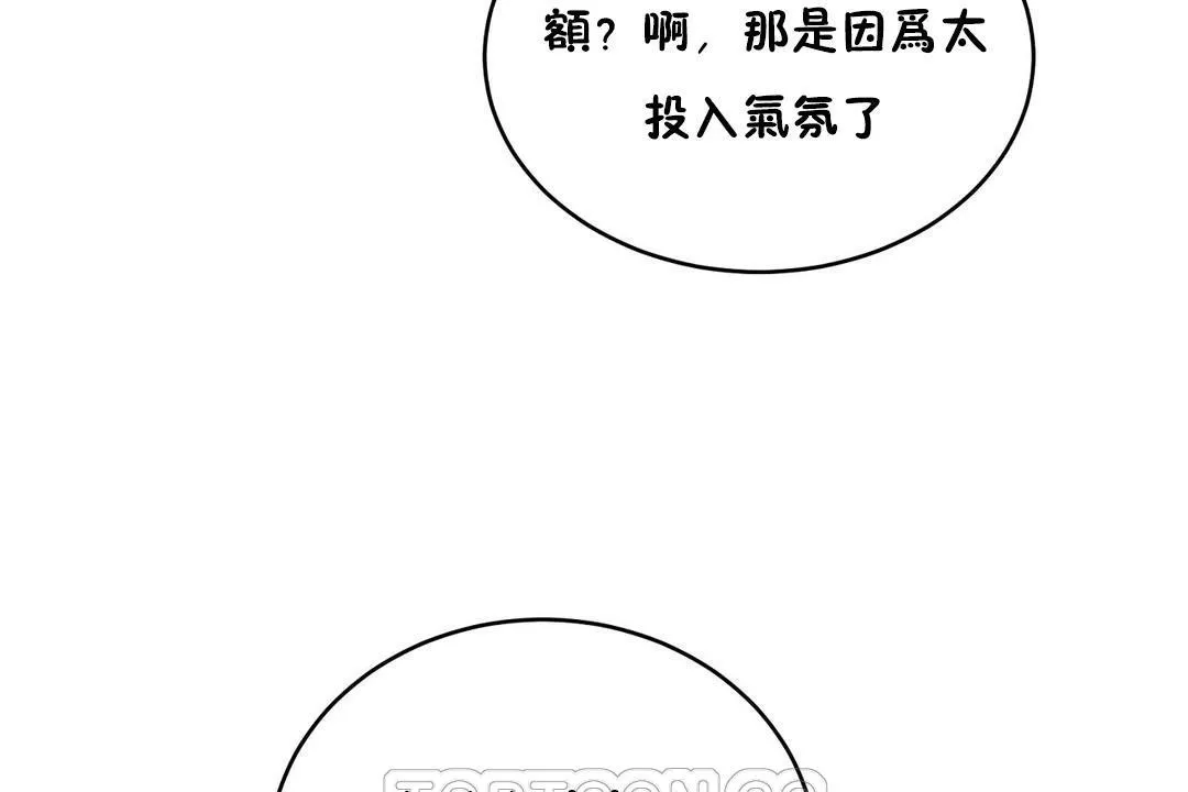 性教育 第21话 第159页