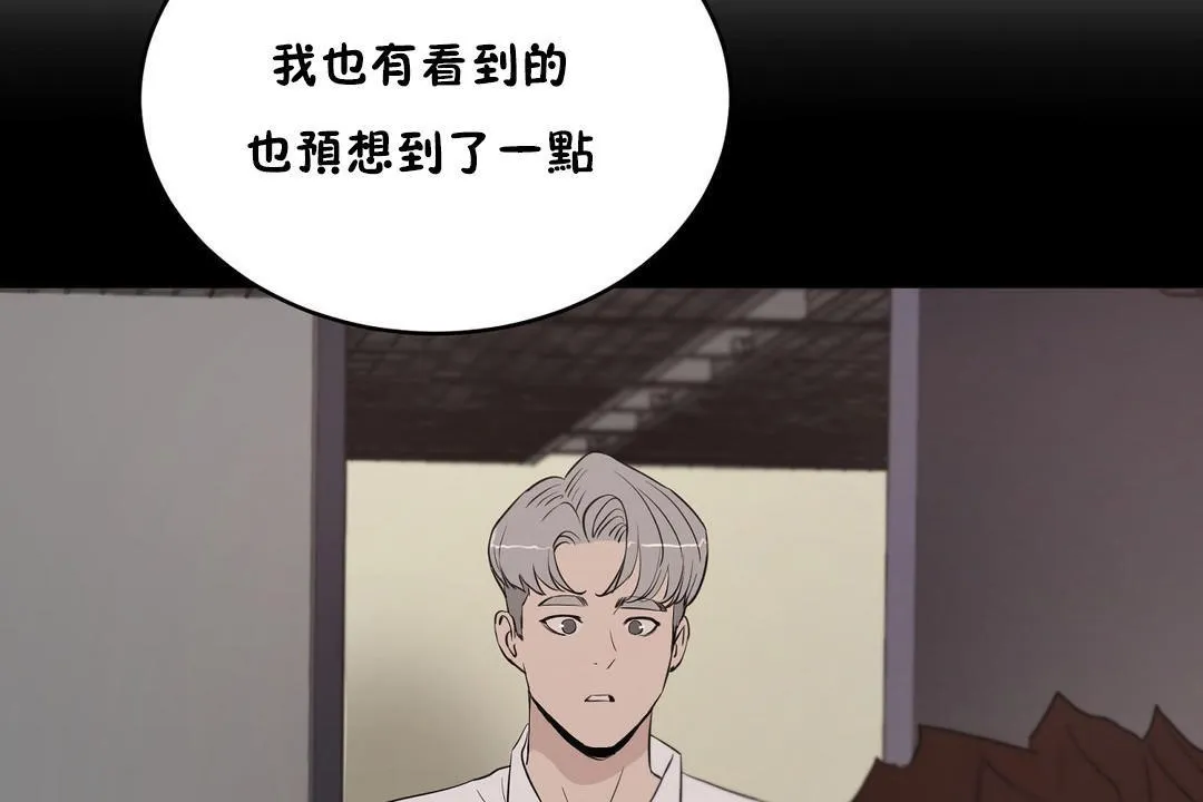 性教育 第21话 第42页