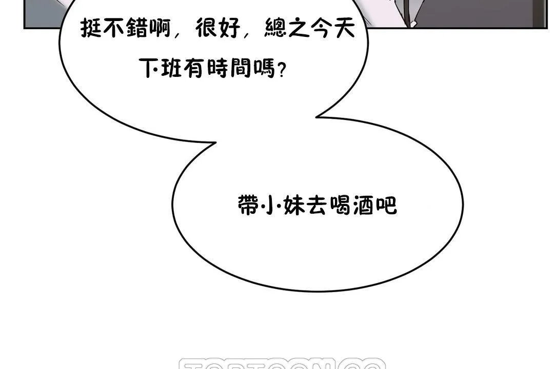 性教育 第21话 第57页