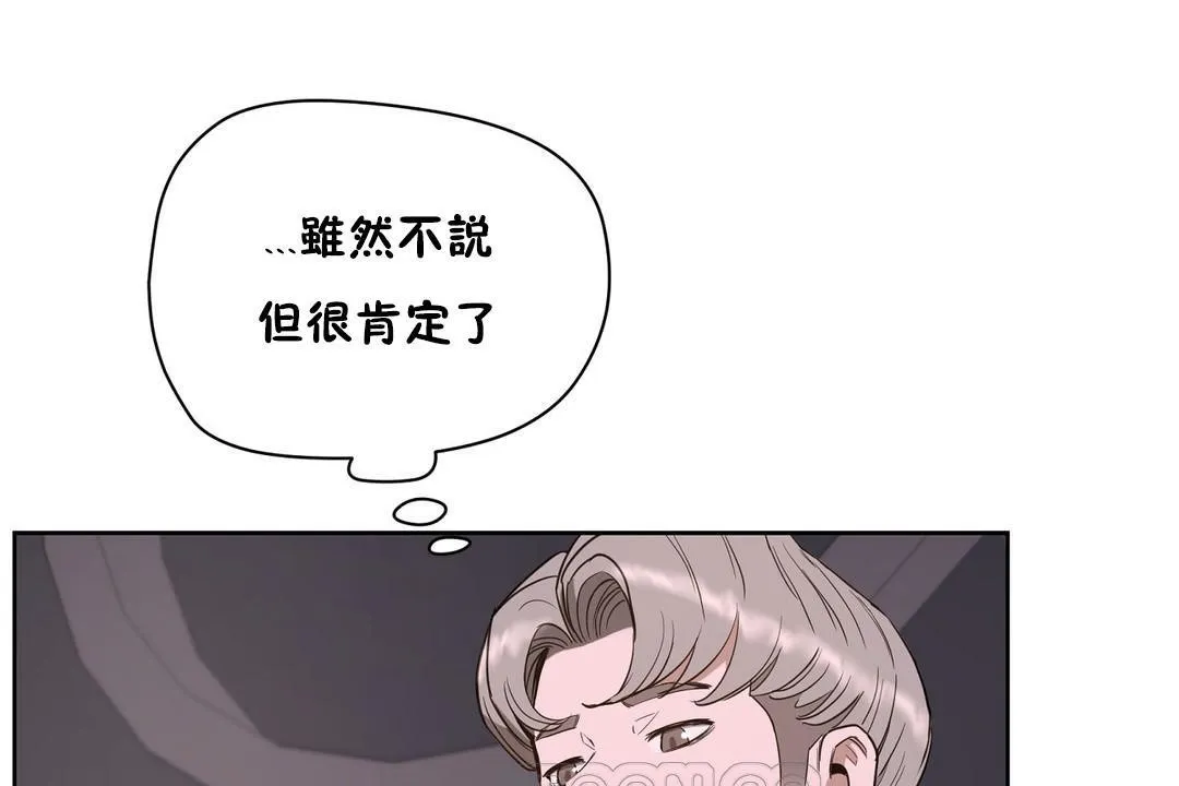 性教育 第21话 第39页
