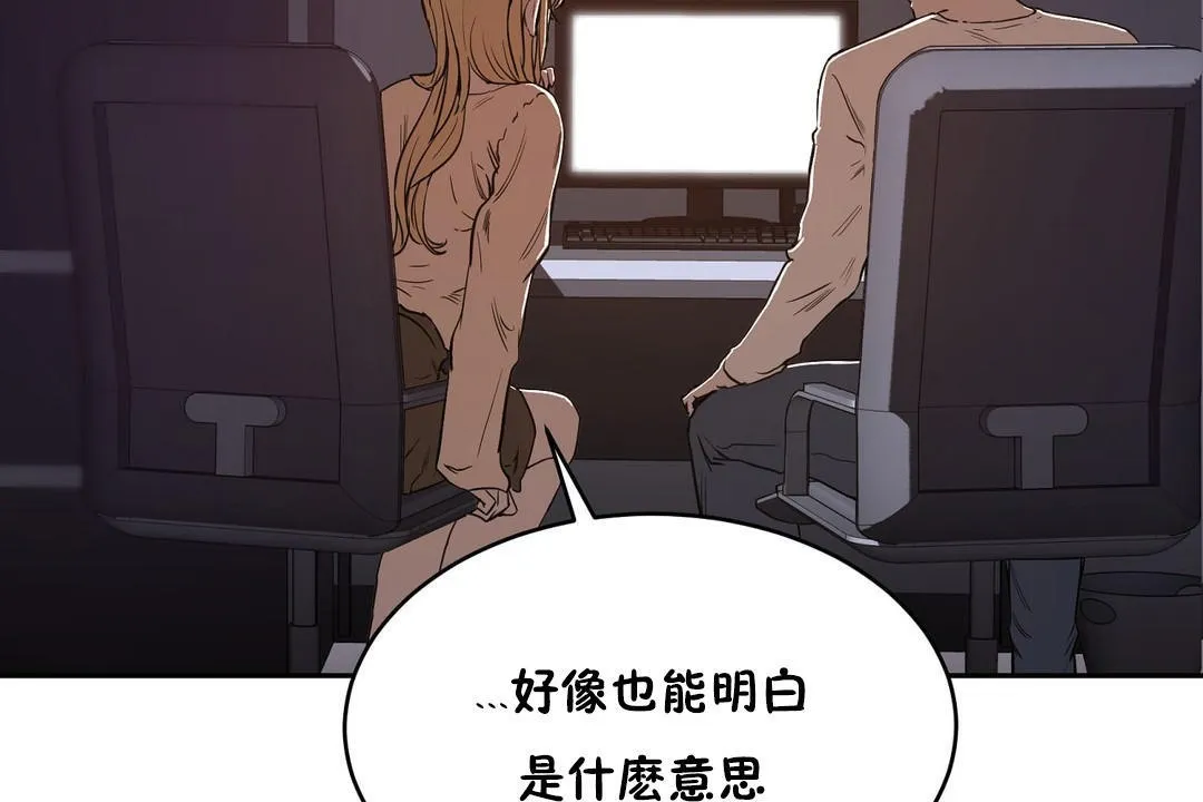 性教育 第21话 第19页