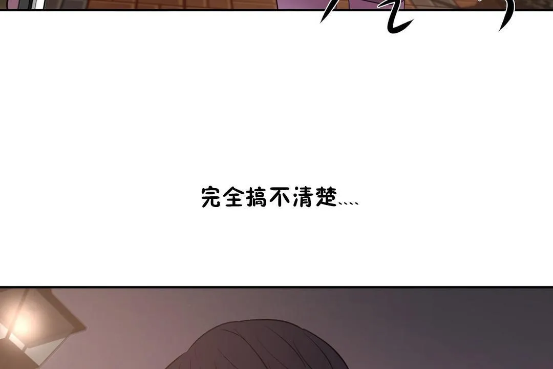 性教育 第21话 第133页