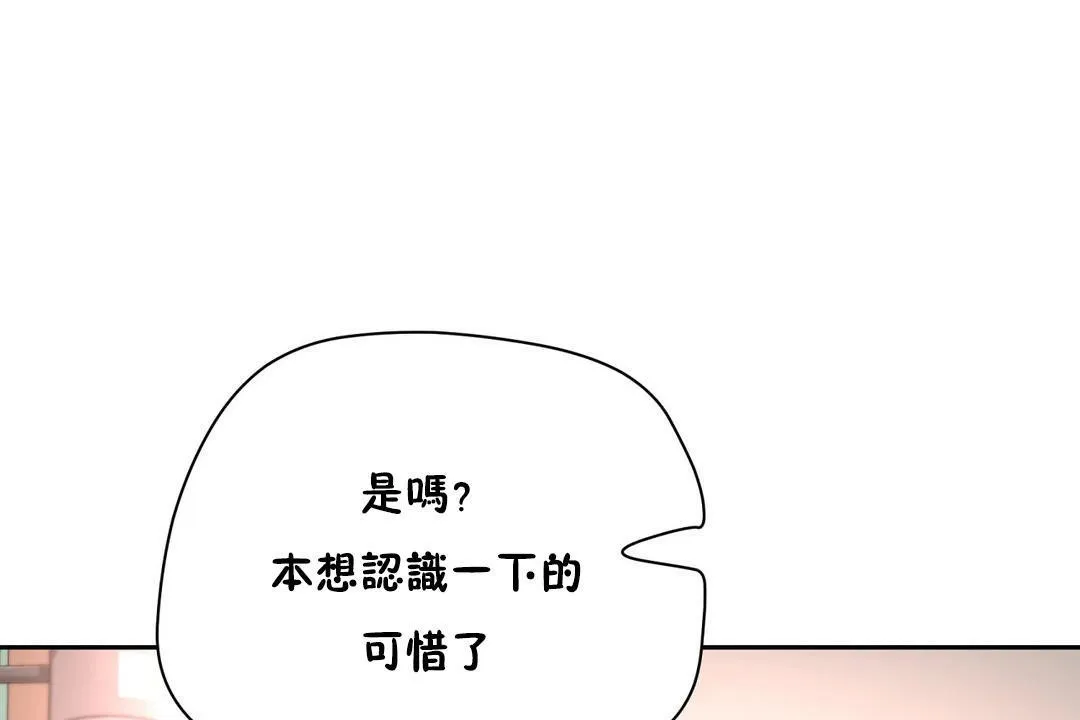 性教育 第21话 第83页
