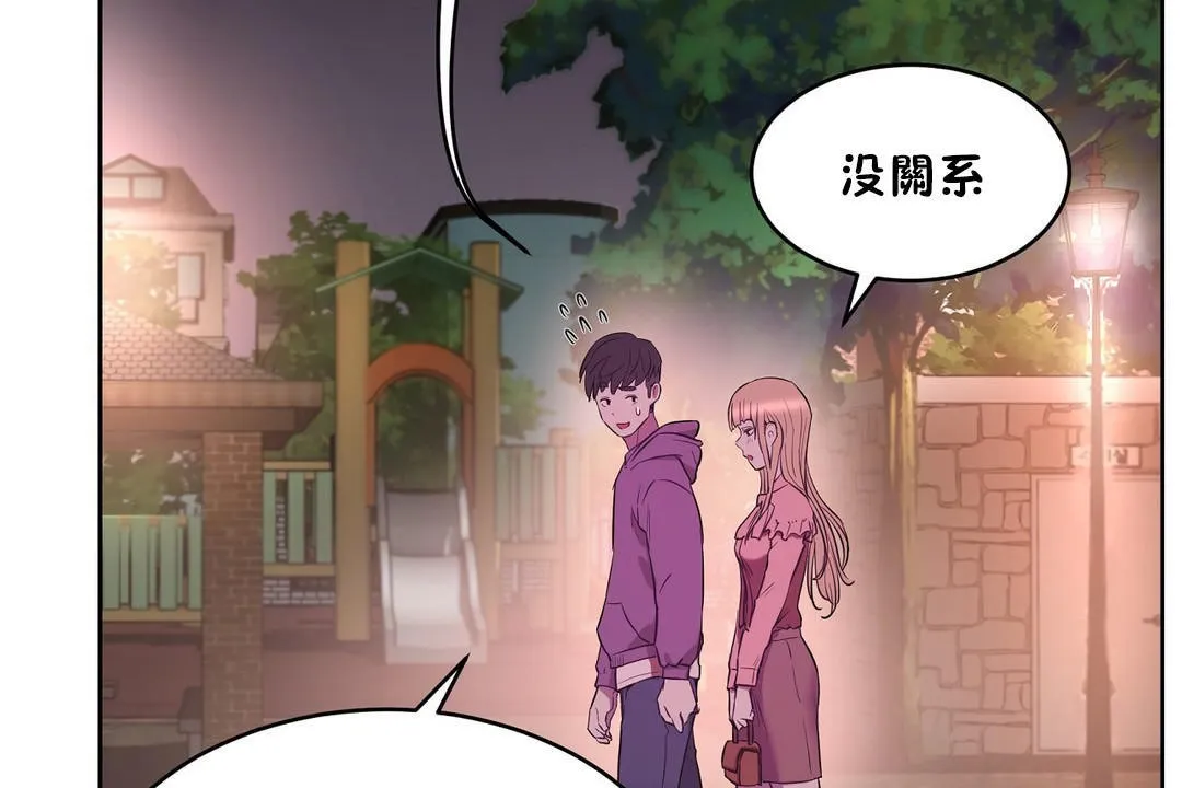 性教育 第21话 第102页