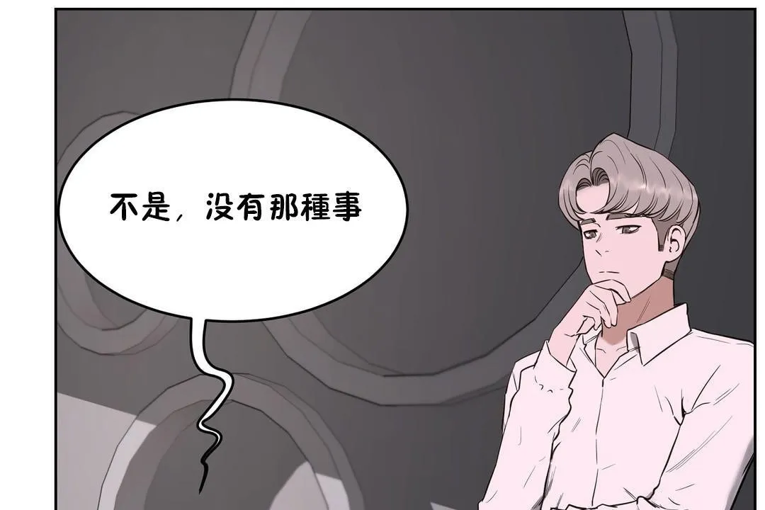性教育 第21话 第37页
