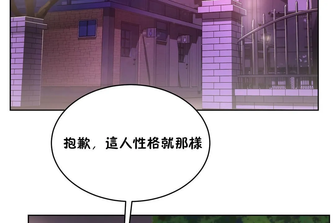 性教育 第21话 第101页