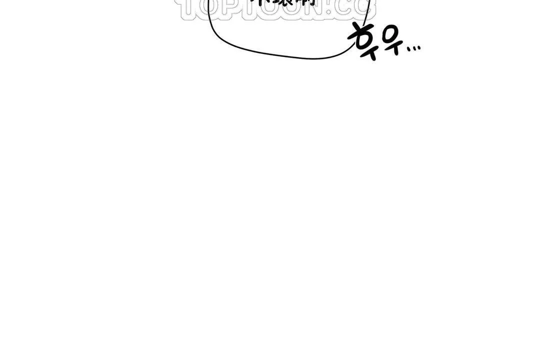 性教育 第21话 第70页