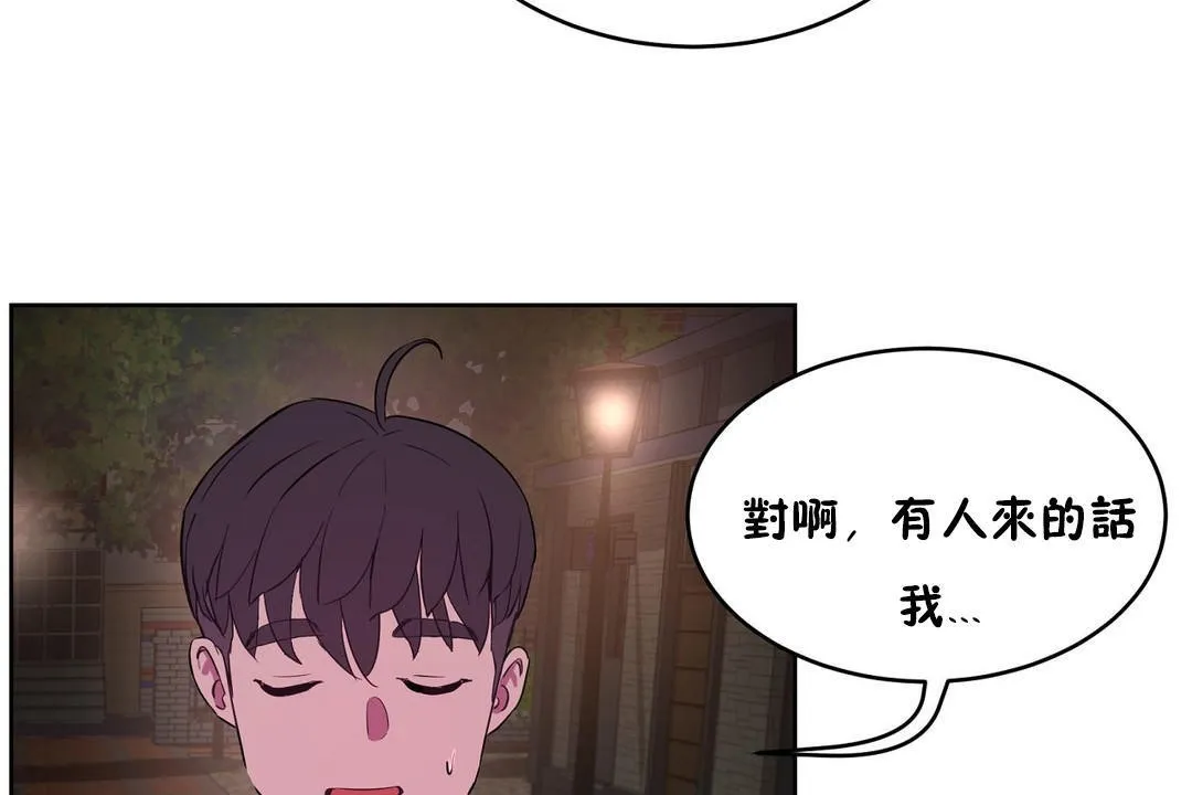 性教育 第21话 第114页