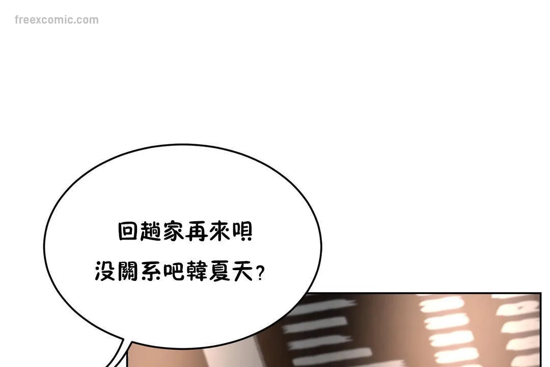 性教育 第21话 第65页