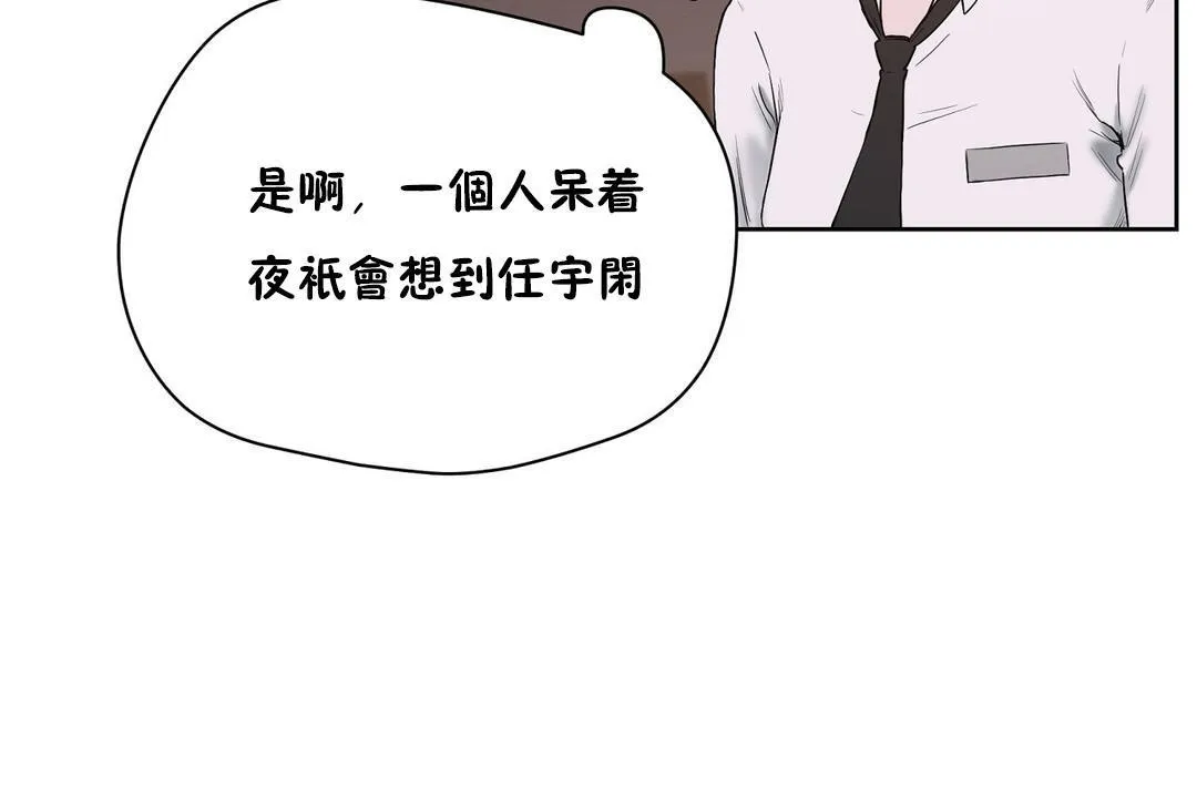 性教育 第21话 第67页