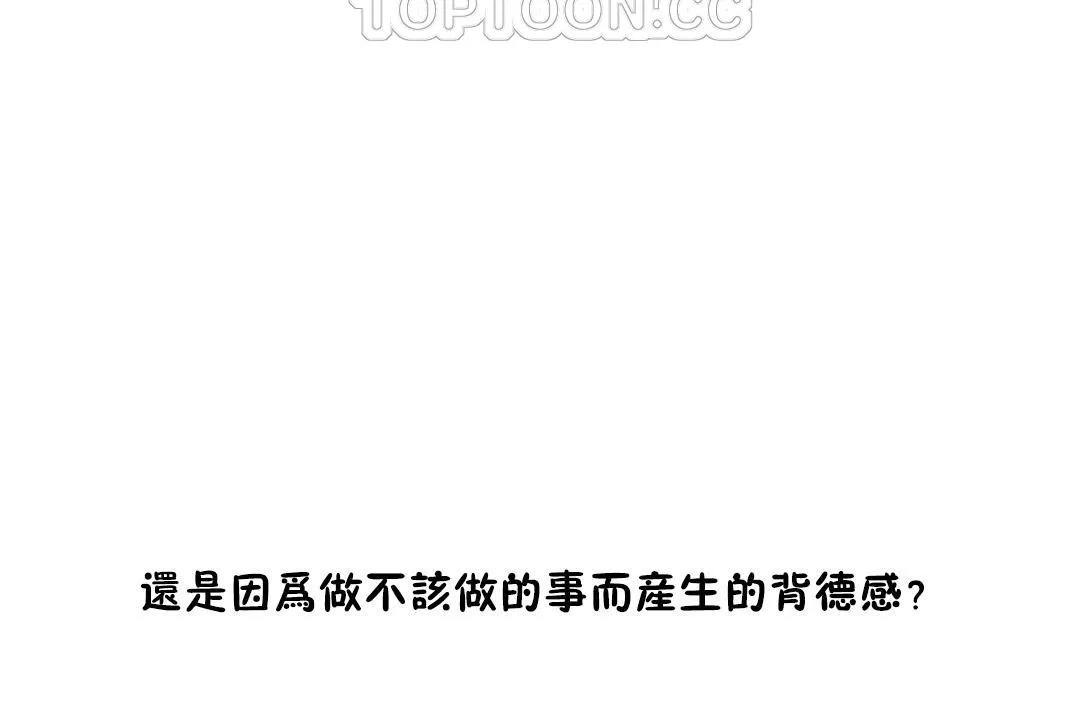 性教育 第21话 第130页