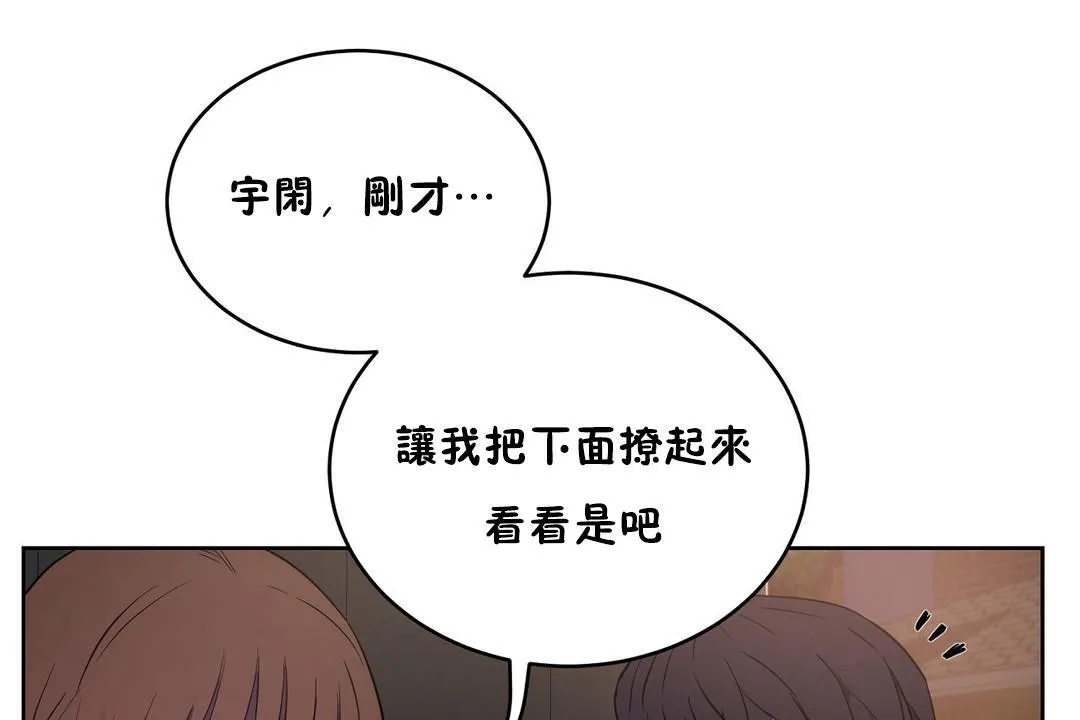 性教育 第21话 第157页
