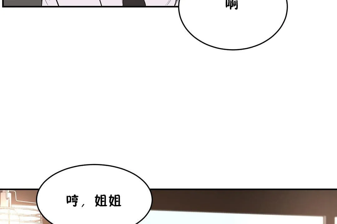 性教育 第21话 第60页