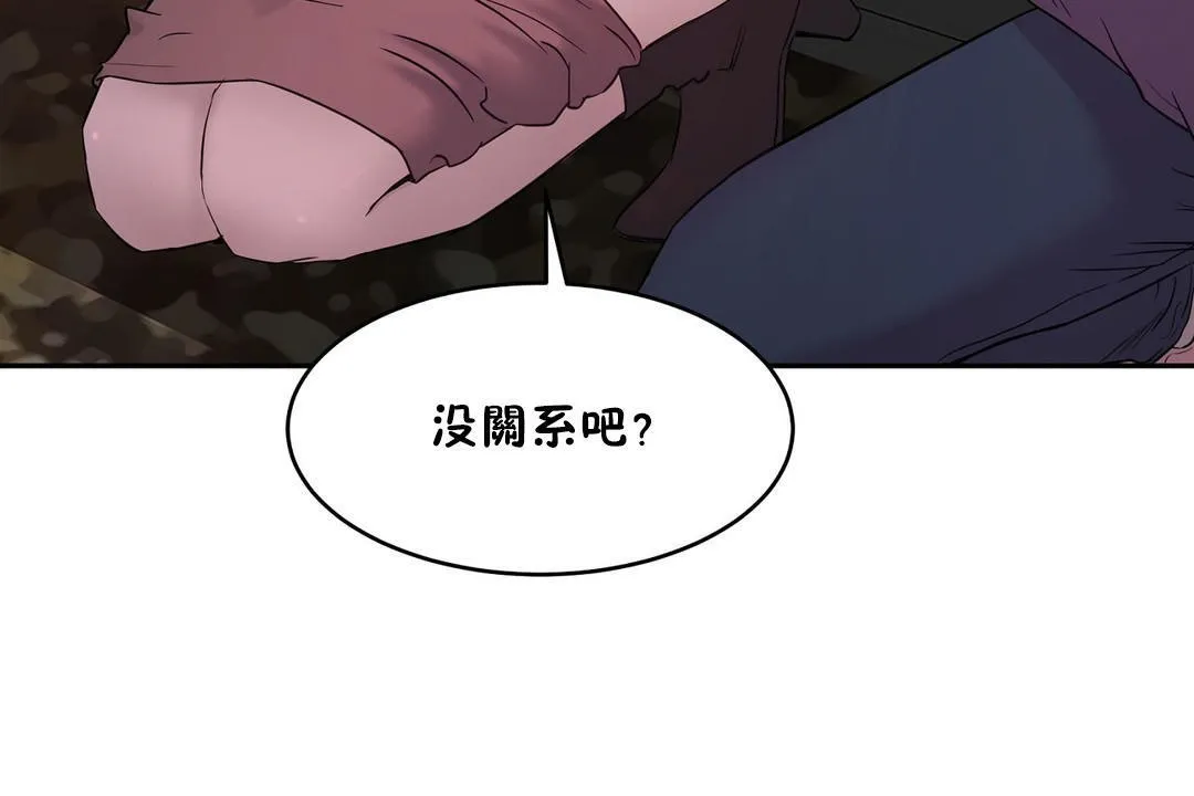 性教育 第21话 第162页