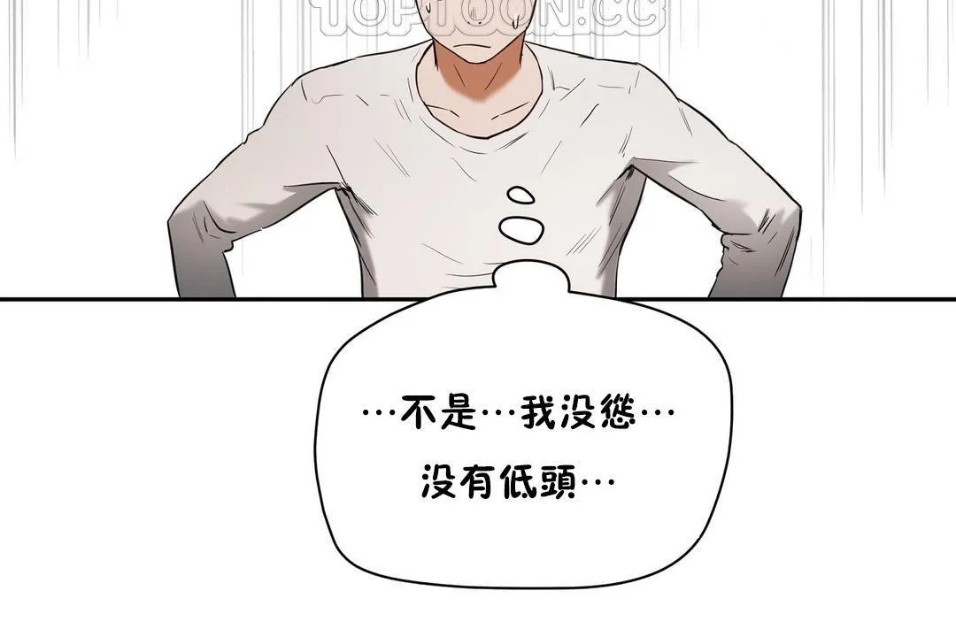 性教育 第21话 第4页