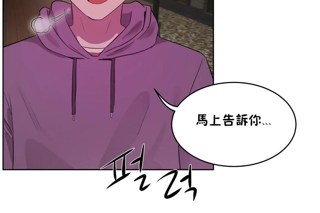 性教育 第21话 第115页