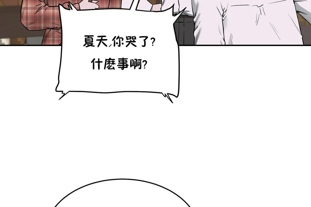 性教育 第21话 第62页
