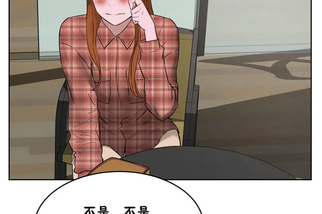 性教育 第21话 第35页