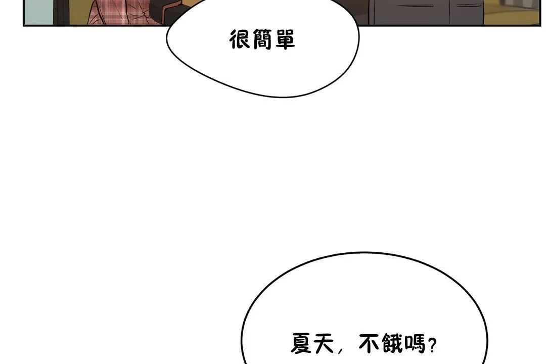 性教育 第21话 第47页