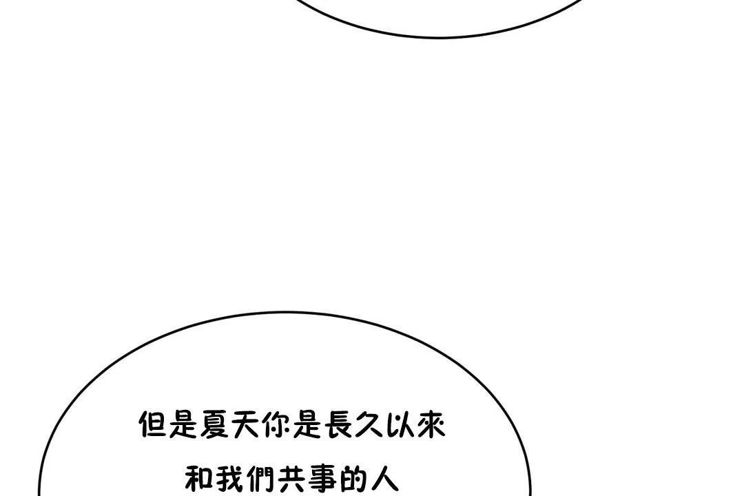 性教育 第21话 第30页