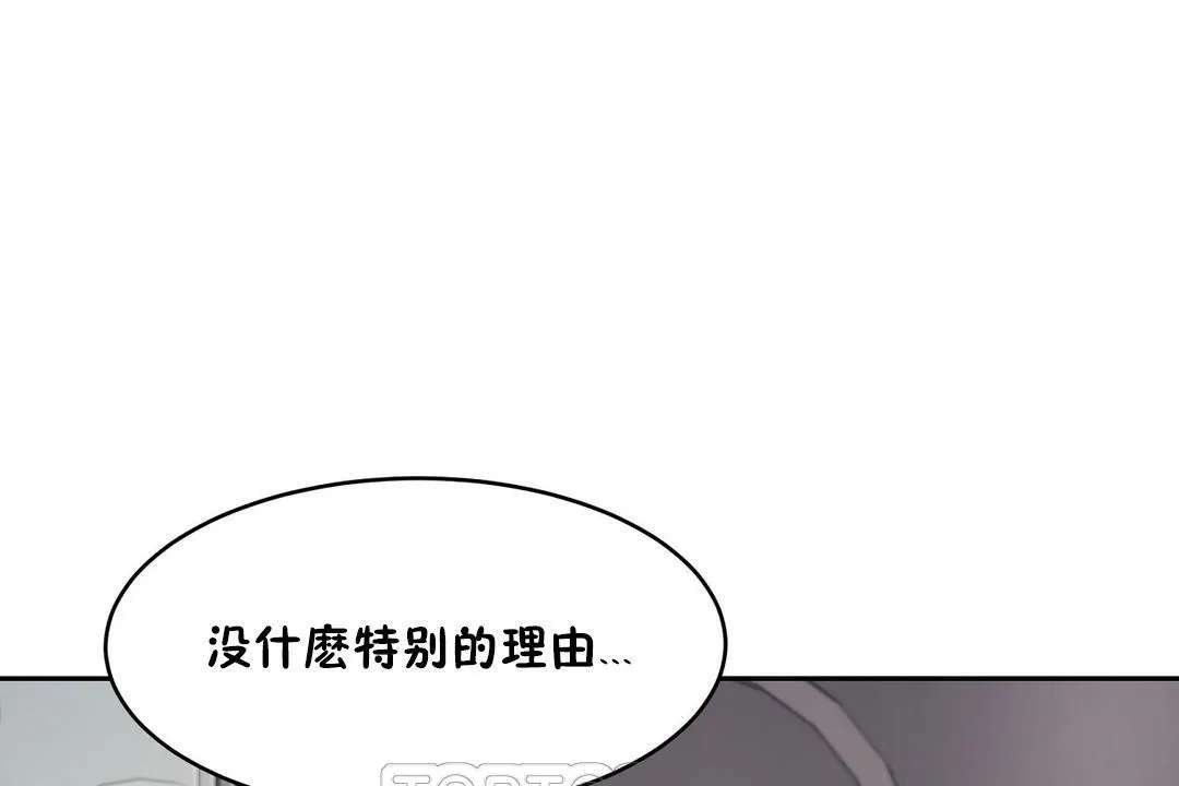 性教育 第21话 第27页