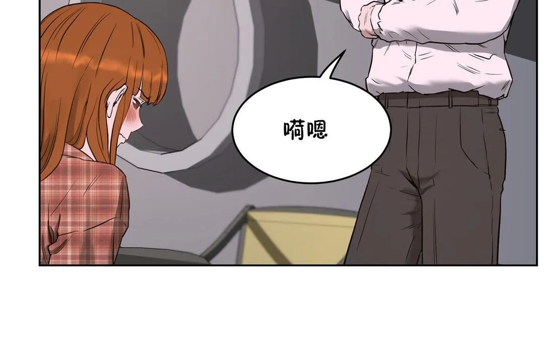 性教育 第21话 第38页