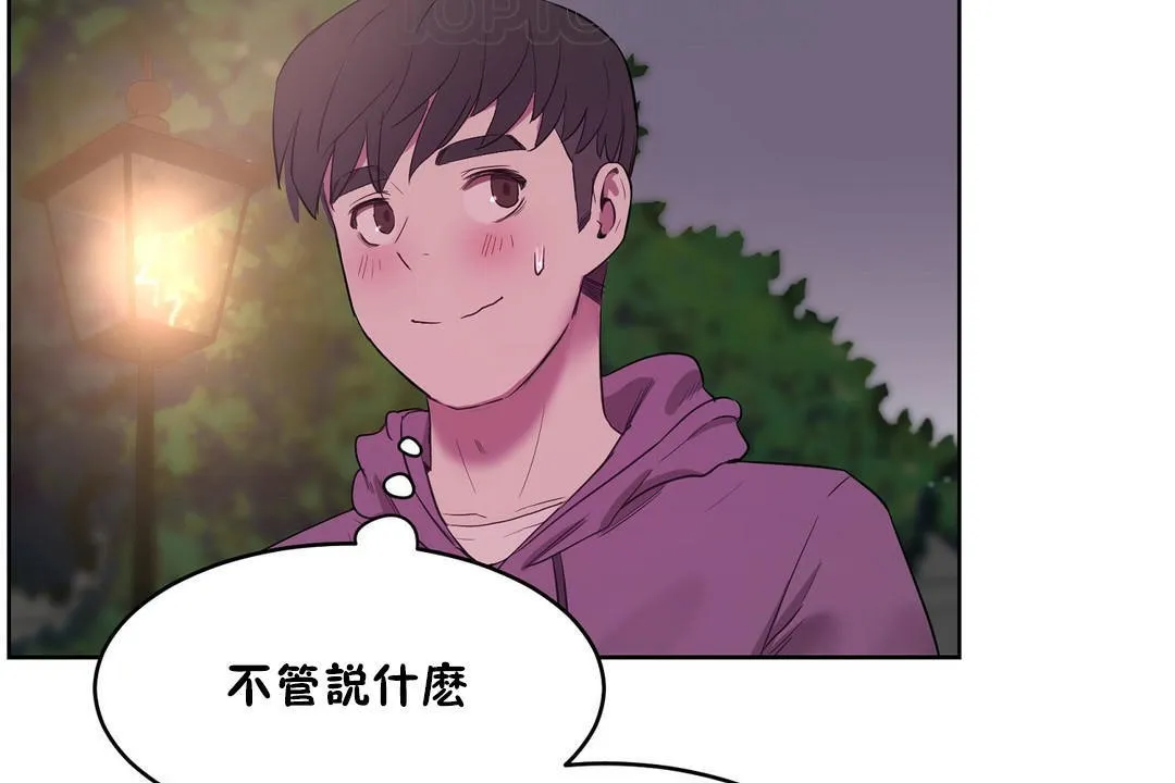 性教育 第21话 第106页
