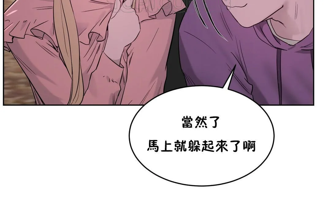 性教育 第21话 第148页