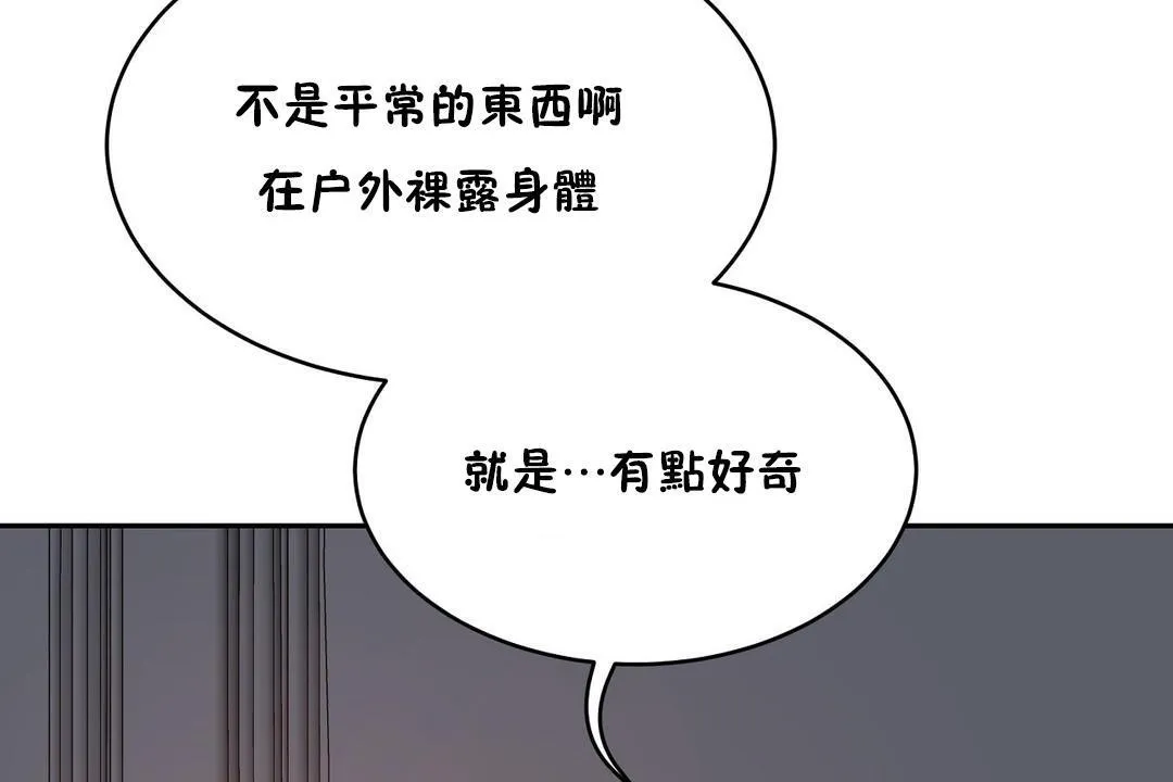 性教育 第21话 第8页