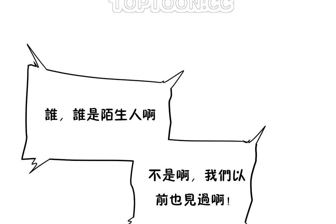 性教育 第21话 第94页