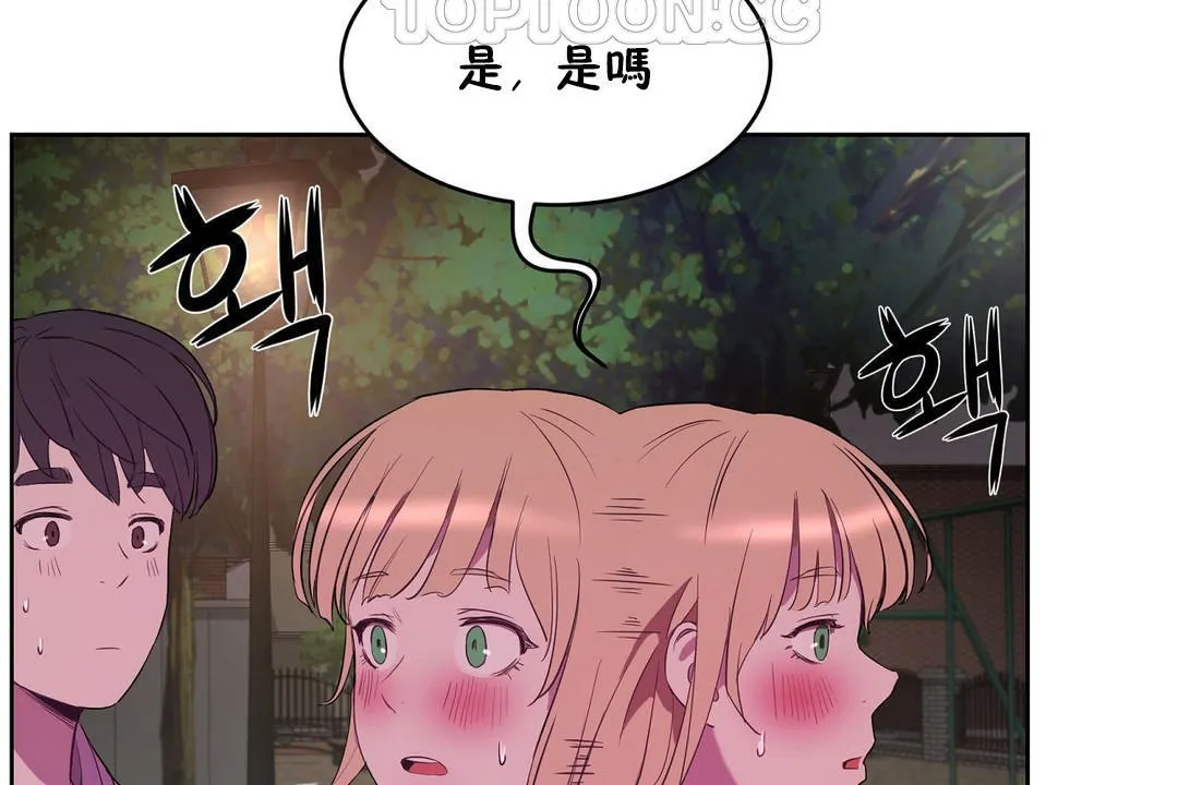 性教育 第21话 第112页