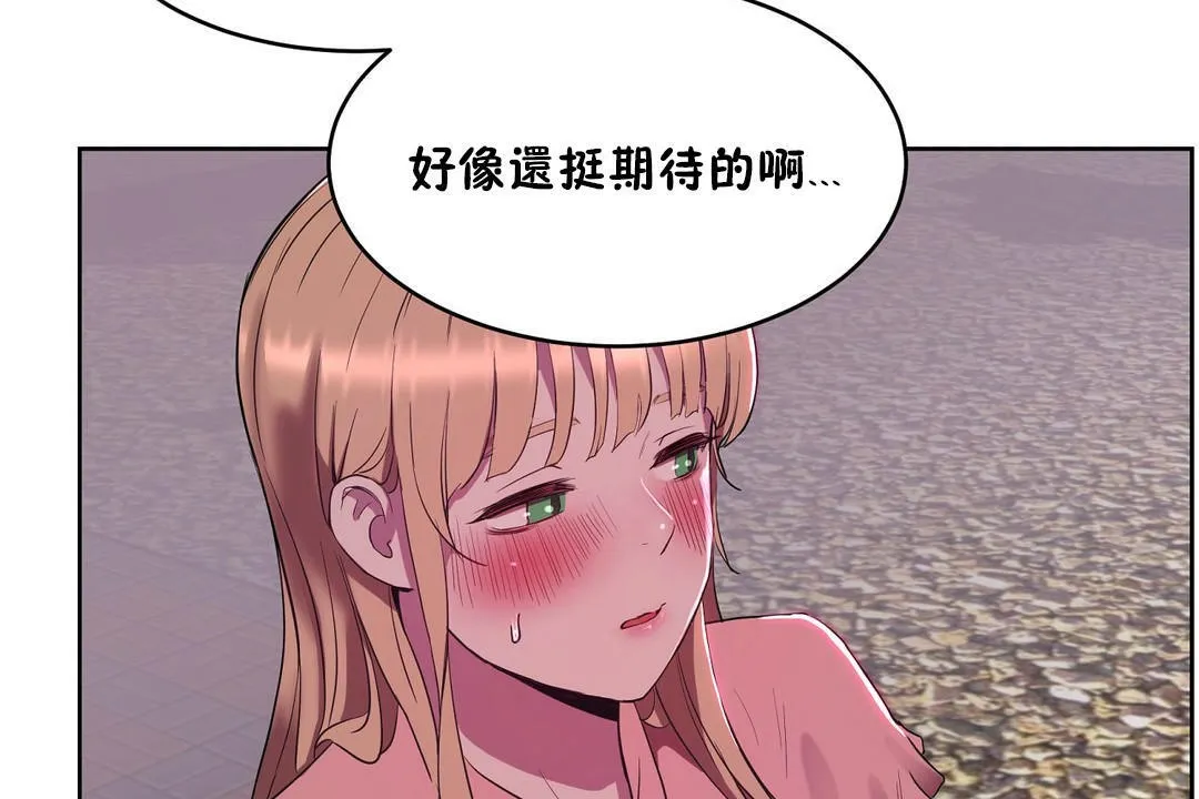 性教育 第21话 第107页