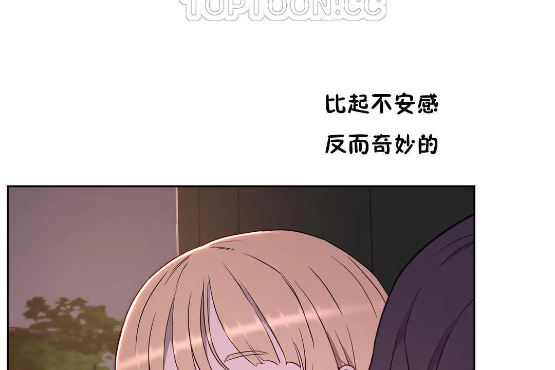 性教育 第21话 第154页